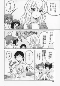 [Kouda Tomohiro] Petit-Roid 3 Vol.1