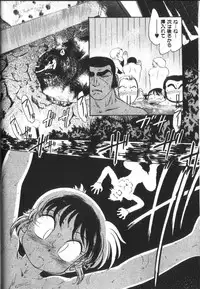 [Maka Fushigi] Seikimatsu Densetsu