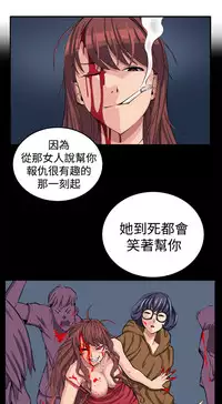 trap 圈套 ch.14~20 [Chinese]中文