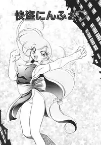 [Jinmu Hirohito] Tobaku Sentai Daisangen