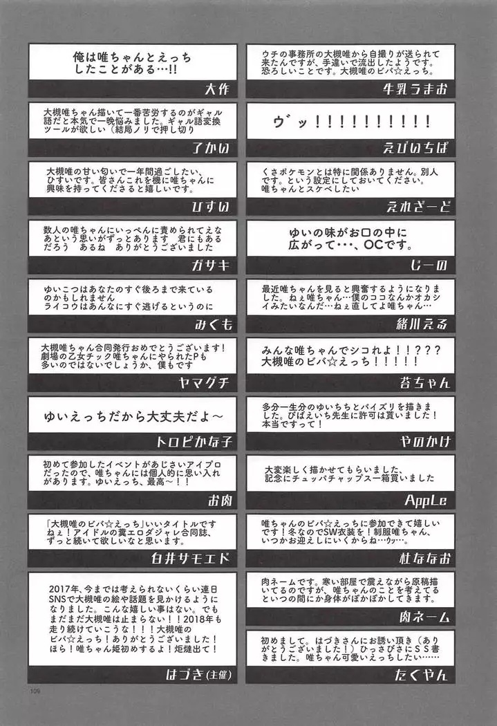 Ootsuki Yui no Viva Ecchi