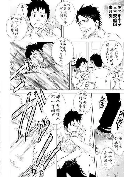 Itai Itai Itai. 1 | 痛痛痛 1