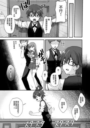 Kowareta 16-sai Joshikousei Idol ga Onaho Toshite Sanzan ni Tsukawareru Hon