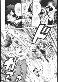 [Moriman Sho-Ten (Various)] KATZE 10 (Various)