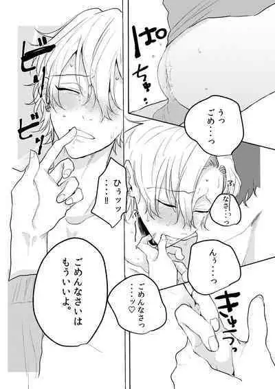 Kamisama, douka, orekara Hifumi o toranaide