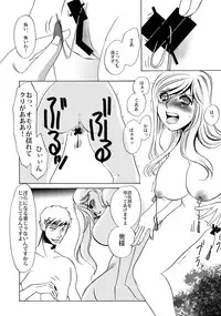 [Mirin] Kyou-ai chokyou 1