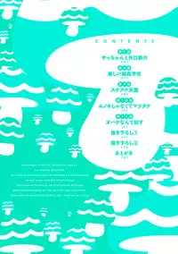 [Ogeretsu Tanaka] Yarichin ☆ Bitch Bu Vol.02