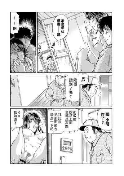 302-goushitsu no Onna