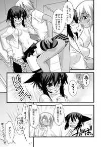 [Ruuen Rouga] Trans Trans [Digital]