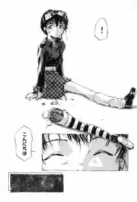 [Unno Hotaru] Kusou Shoujo Kitan