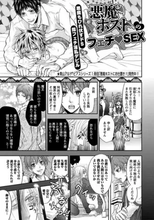 Otoko oiran Hatsumo nonaburi