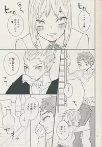 [Shirahata Kikou (Genya)] Sugarcoated Bud (Fate Stay Night)