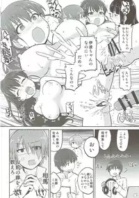 (SC2017 Winter) [Suzushirodou (Suzushiro Nazuna)] HARDWORKING!! 2017/SC/WINTER (WORKING!!)