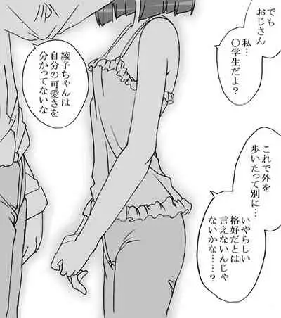 Oji-san to Watashi 2