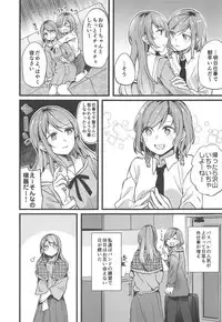 Imouto ga Inai Kyuujitsu - Holiday without a sister.