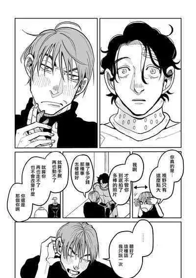 [Nola Obake] Yameru Toki mo, Sukoyakanaru Toki mo, | 无论疾病、还是健康 #4-6 + P站番外插图 + 番外合集1-2[Chinese] [Digital]
