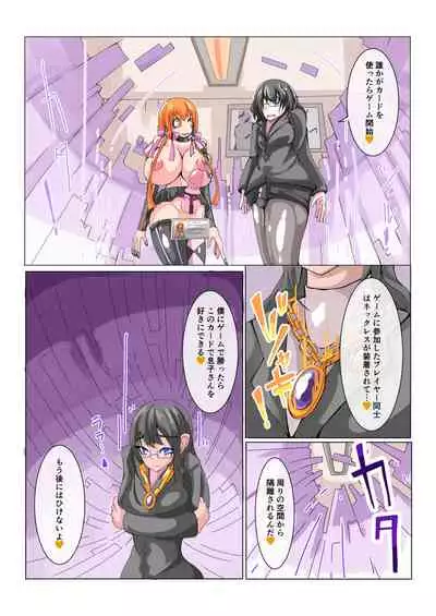 Futanari Dorei Gakuen-ka Keikaku No 1