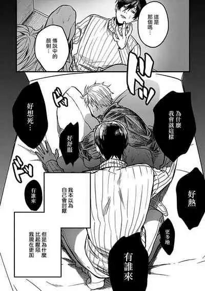 Hebi to Hoshikuzu | 蛇与群星