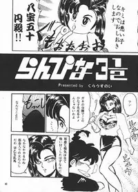 [KEBERO Corporation (Various)] Hanjuuryoku XI (Various)