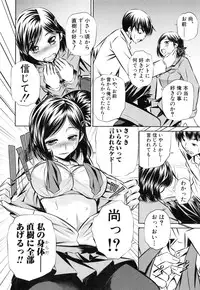 [NABURU] Oyako Kankei