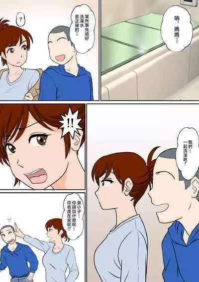 30-nichi go ni SEX suru Haha to Musuko