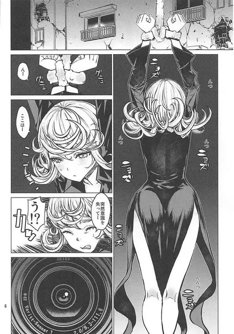 Disaster Sisters Leopard Hon 25