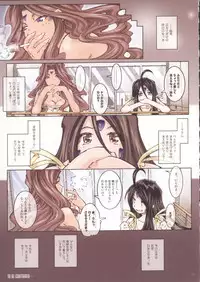 (ComiComi13) [RPG COMPANY 2 (Toumi Haruka)] MOVIE STAR 3d+ (Ah! My Goddess)