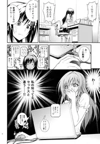 (C88) [Hibi Rakuraku (Aoki Kanji)] Watashi renchi yabutte suteru. (To LOVE-Ru)