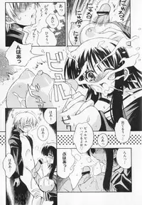 [Tsumagomi Izumo] Kyoudai niku benki