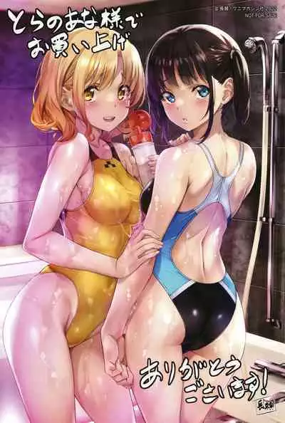 [Nagayori] Adameku Hana-tachi - Amorous Blossoms