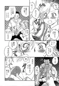 [Okano Ahiru] Shounen Shoujo wa XX Suru - The boy and girls do "XX".