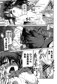 [Sawano Akira] Imoutotachi no H na Himitsu