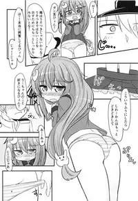 Kore Ijou Homeru no Yameru pyon!