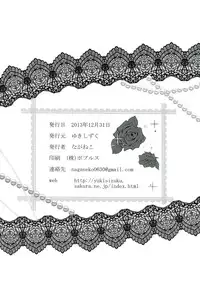 (C85) [Yukisizuku (Naganeko)] KISS ME TOUCH ME (Golden Time)