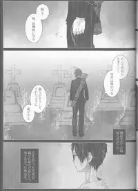 (C84) [Gensyokuhakoniwa (Kintoki)] Exodus 2 (Ao no Exorcist)