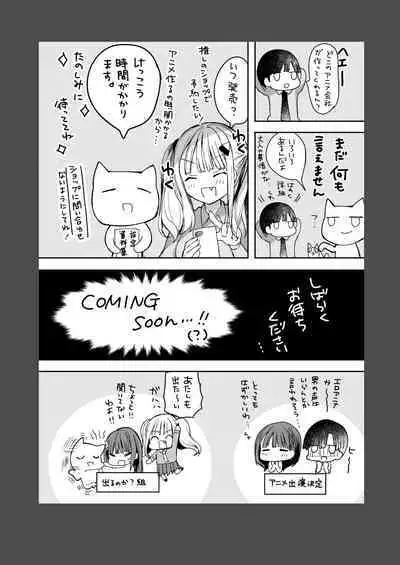 Bonyuu-chan wa Dashitai. Soushuuhen 2