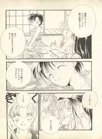 [Anthology] Lunatic Party 9 (Bishoujo Senshi Sailor Moon)