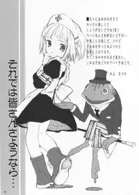 (CSP6) [Hellabunna (Iruma Kamiri)] Tokkan (Phantasy Star Online)