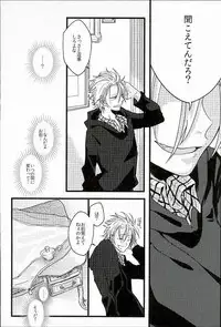 (BLOODYZONE) [Solullaby (Urako)] Jiko Ai Methodology (Kekkai Sensen)