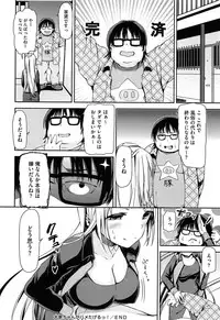 [Sawarano Goan] Koiiro Diary