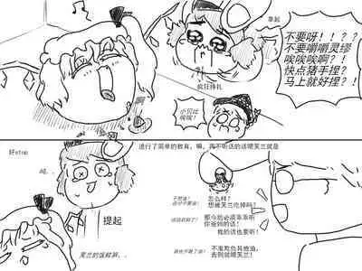 家油饲养 by dio9