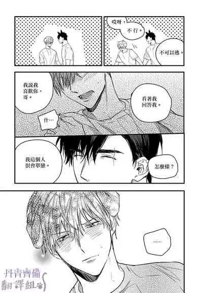 巴夫洛夫的大貓貓 01-14 [丹青齊備漢化組] [完結]