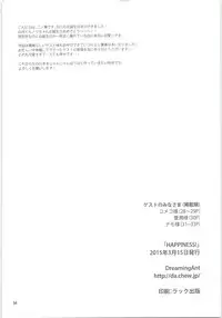 (HaruCC20) [DreamingAnt (Ninose)] HAPPINESS! (Daiya no Ace)