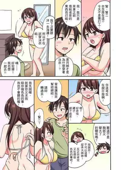 [Kotobuki Maimu] 「先っぽだけって言ったのに…」兄貴の彼女に頼み込んでゴム無しSEX！！ | 「明明說好只蹭蹭的…」苦苦懇求大哥的女友不戴套SEX!! [Chinese]