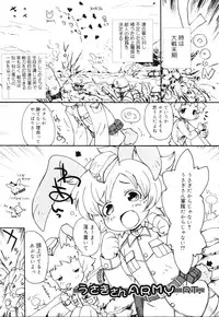 [Anthology] Koushoku Shounen no Susume 10