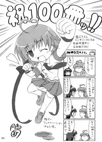 (C72) [RED RIBBON REVENGER (Various)] Tsusan dai 100 go kinen (Various)