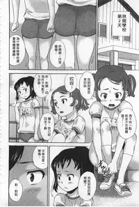 [Asahina Makoto] Zetsubou Rinkan Gakkou [Chinese]