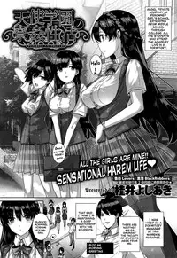 [Katsurai Yoshiaki] Amatsuka Gakuen no Ryoukan Seikatsu Ch. 1-2 [English]