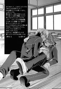 (Shota Scratch 17) [HCF (Hibakichi, Kisaragi Yuki)] Flower Beat!! (Persona 4)