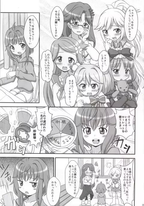 Fantasista Carnival!